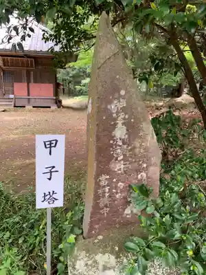 八幡神社(千葉県)