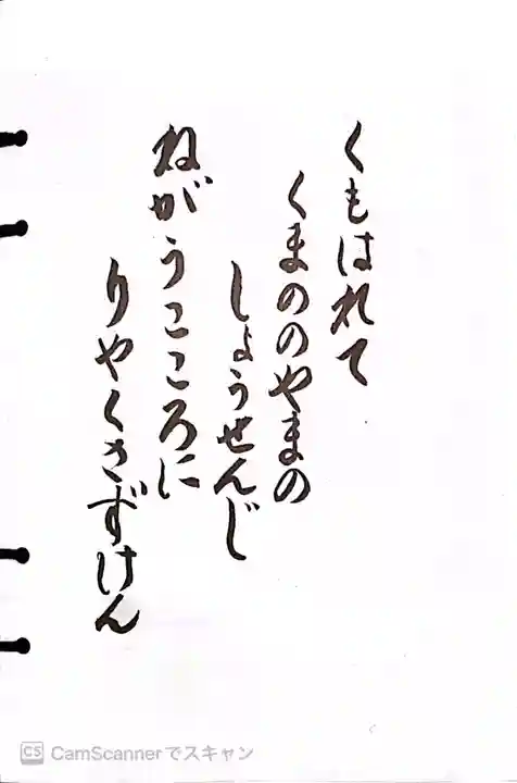 祥泉寺(神奈川県)