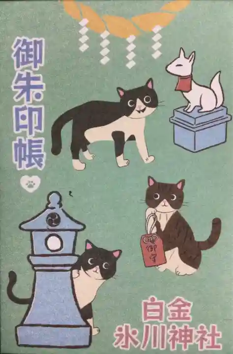 白金氷川神社(東京都)