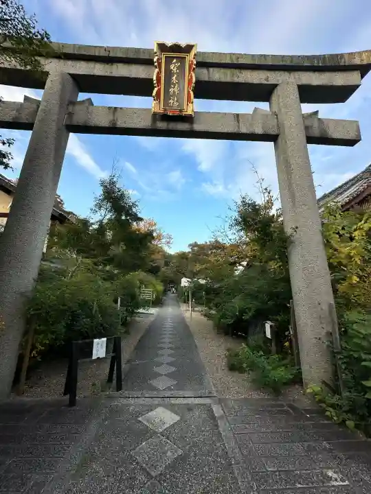 梨木神社(京都府)