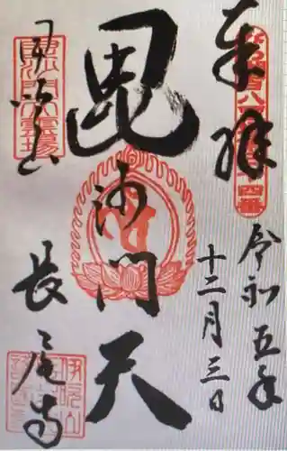 長尾護国寺(滋賀県)