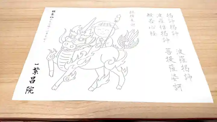 繁昌院の体験その他