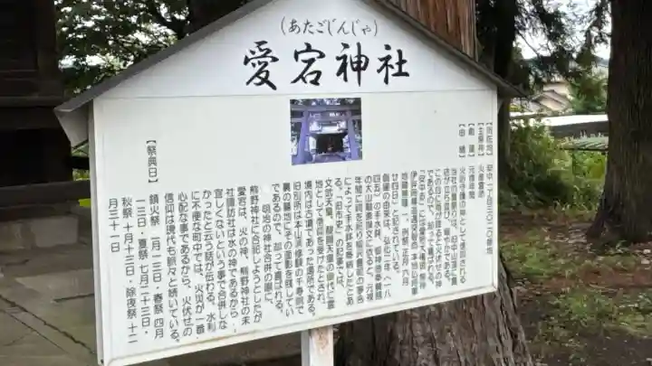 愛宕神社(群馬県)