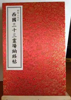 青岸渡寺(和歌山県)