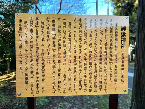 若宮神社の歴史