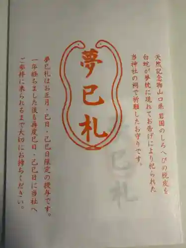 蛇窪神社の{uncategorized: "未分類", other: "その他", undefined: "問題あり", building: "その他建物", grave: "お墓", sacred_gate: "鳥居", guardian: "狛犬", statue: "像", buddha: "仏像", history: "歴史", nature: "自然", garden: "庭園", animal: "動物", pagoda: "塔", temizu: "手水舎", mountain_gate: "山門・神門", sanctuary: "本殿・本堂", subordinate: "末社・摂社", art: "芸術", scenery: "景色", jizo: "地蔵", ema: "絵馬", goshuin: "御朱印", omikuji: "おみくじ", items: "授与品その他", amulet: "お守り", goshuincho: "御朱印帳", eats: "食事", festival: "お祭り", votive_dance: "神楽", shichigosan: "七五三参", wedding: "結婚式", experience: "体験その他", initially: "初詣", around: "周辺", anti_infection: "感染症対策"}