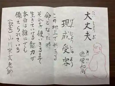 東光寺(埼玉県)