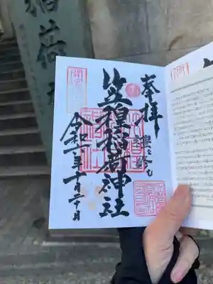 笠䅣稲荷神社(神奈川県)