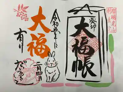 大福寺(京都府)