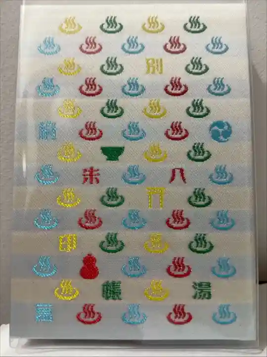 温泉マークの散りばめられたデザインです。
温泉関係の神社用に使います。