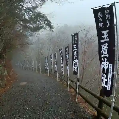 玉置神社のその他建物