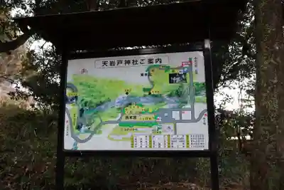 天岩戸神社(宮崎県)