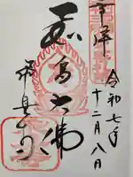 飛鳥寺(奈良県)