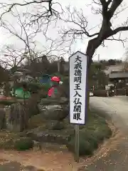 威徳寺の建物その他