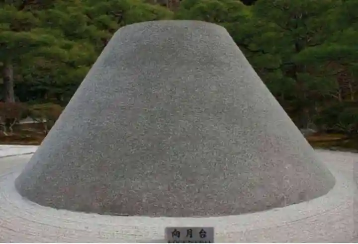 慈照寺(慈照禅寺・銀閣寺)(京都府)