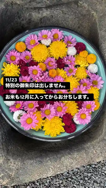 大鏑神社(福島県)