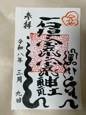 石垣宝来宝来神社の{uncategorized: "未分類", other: "その他", undefined: "問題あり", building: "その他建物", grave: "お墓", sacred_gate: "鳥居", guardian: "狛犬", statue: "像", buddha: "仏像", history: "歴史", nature: "自然", garden: "庭園", animal: "動物", pagoda: "塔", temizu: "手水舎", mountain_gate: "山門・神門", sanctuary: "本殿・本堂", subordinate: "末社・摂社", art: "芸術", scenery: "景色", jizo: "地蔵", ema: "絵馬", goshuin: "御朱印", omikuji: "おみくじ", items: "授与品その他", amulet: "お守り", goshuincho: "御朱印帳", eats: "食事", festival: "お祭り", votive_dance: "神楽", shichigosan: "七五三参", wedding: "結婚式", experience: "体験その他", initially: "初詣", around: "周辺", anti_infection: "感染症対策"}