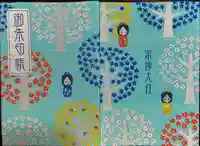 宗像大社(福岡県)