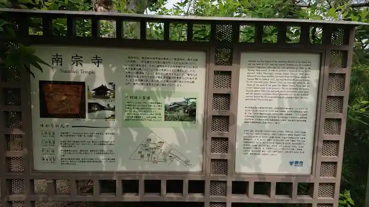 南宗寺のその他建物
