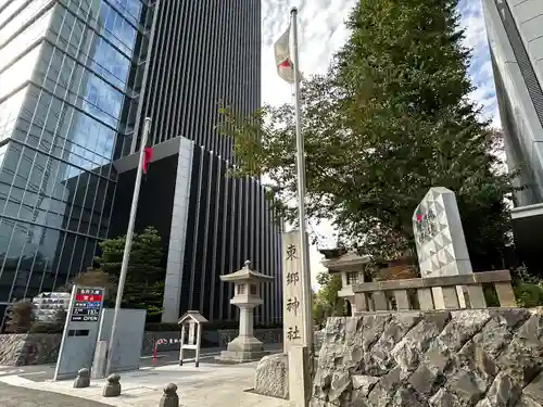 東郷神社(東京都)