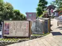 放生寺(東京都)