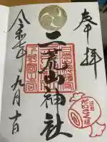 日光二荒山神社(栃木県)