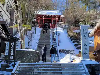 光泉寺(群馬県)
