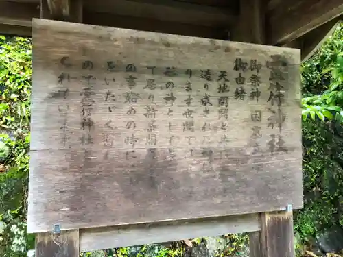 白髭神社の歴史