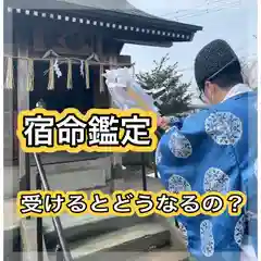 水原の一心さん(新潟県)