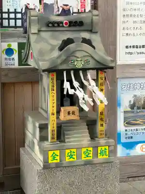 安住神社の{uncategorized: "未分類", other: "その他", undefined: "問題あり", building: "その他建物", grave: "お墓", sacred_gate: "鳥居", guardian: "狛犬", statue: "像", buddha: "仏像", history: "歴史", nature: "自然", garden: "庭園", animal: "動物", pagoda: "塔", temizu: "手水舎", mountain_gate: "山門・神門", sanctuary: "本殿・本堂", subordinate: "末社・摂社", art: "芸術", scenery: "景色", jizo: "地蔵", ema: "絵馬", goshuin: "御朱印", omikuji: "おみくじ", items: "授与品その他", amulet: "お守り", goshuincho: "御朱印帳", eats: "食事", festival: "お祭り", votive_dance: "神楽", shichigosan: "七五三参", wedding: "結婚式", experience: "体験その他", initially: "初詣", around: "周辺", anti_infection: "感染症対策"}