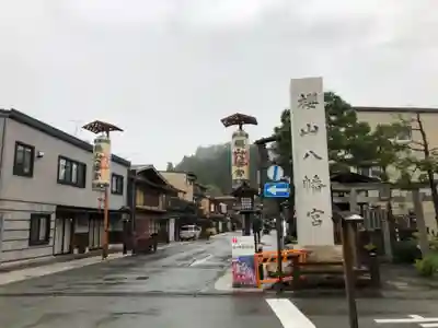 櫻山八幡宮(岐阜県)