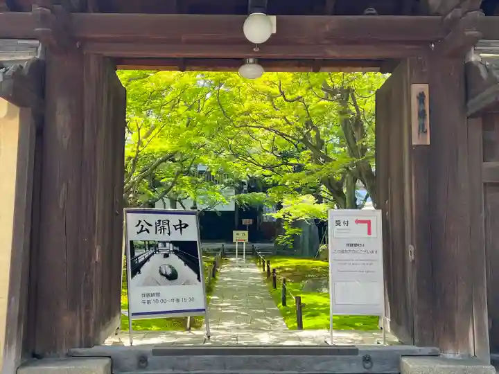 黄梅院(京都府)