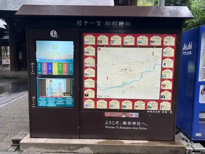 駒形神社(岩手県)