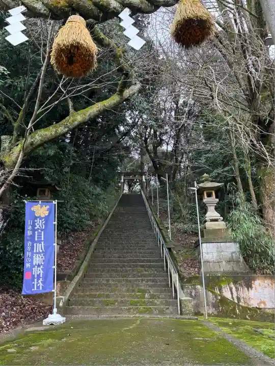 日本唯一香辛料の神 波自加彌神社(石川県)