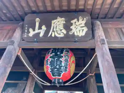 弘明寺(神奈川県)