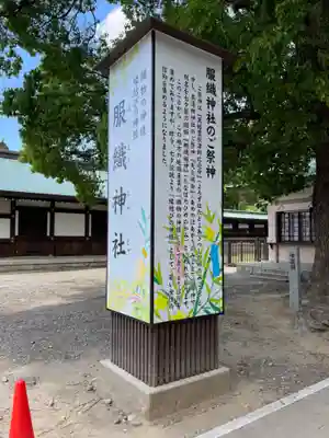 真清田神社(愛知県)