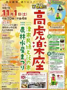 津観音(三重県)(2025年10月31日(金) 17時37分55秒投稿)