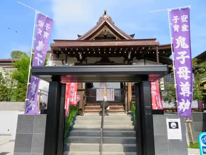 池上鬼子母神堂(厳定院別院)の山門・神門
