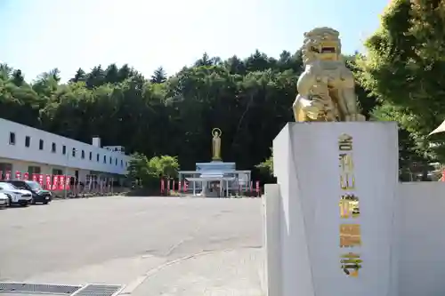 佛願寺(北海道)