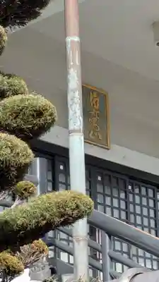 弘誓寺(兵庫県)