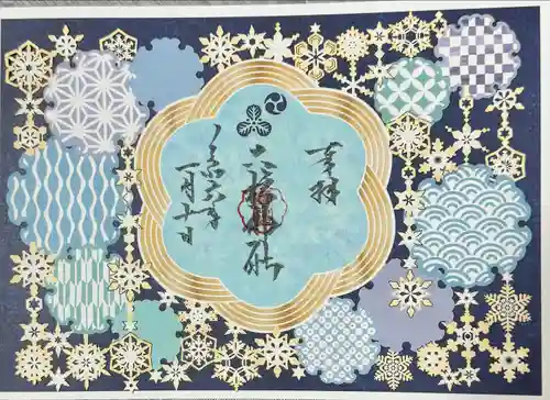 二柱神社(宮城県)