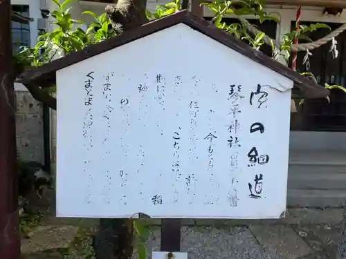 琴平神社(栃木県)