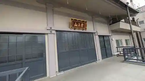 龍淵寺（龍渕寺）(大阪府)