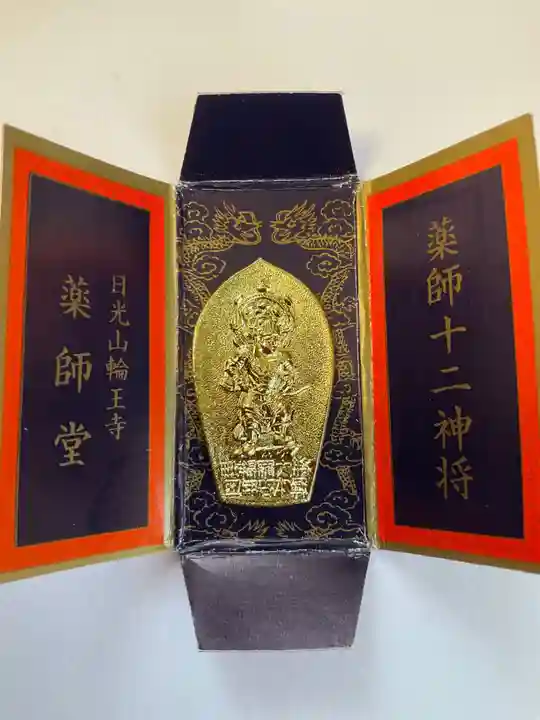 輪王寺薬師堂(本地堂)の授与品その他