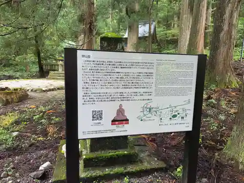 雄山神社中宮祈願殿(富山県)