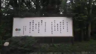 明治神宮のその他建物