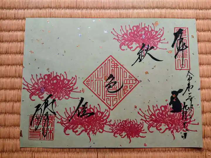 勝林寺(京都府)