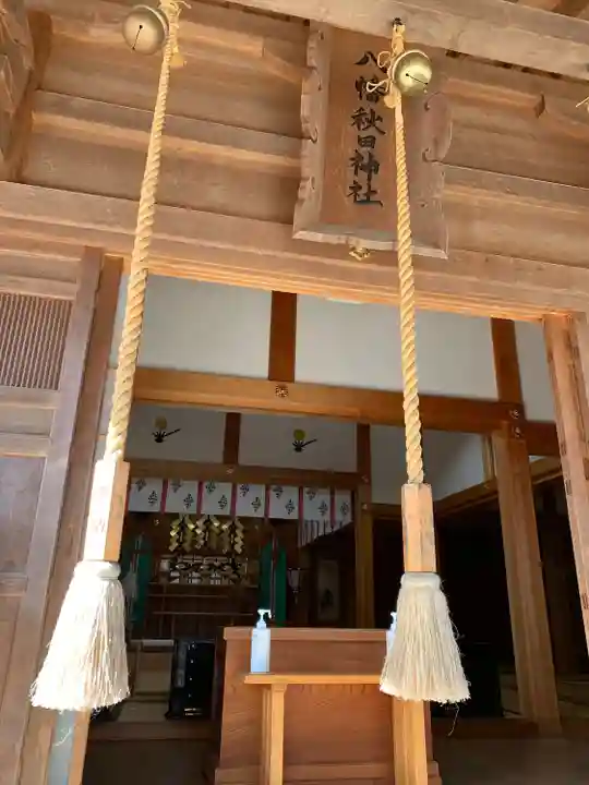 八幡秋田神社(秋田県)