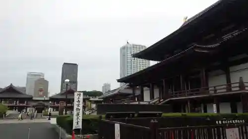 増上寺(東京都)
