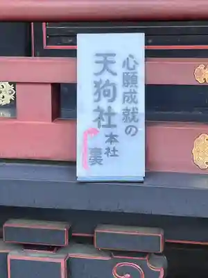 妙義神社(群馬県)